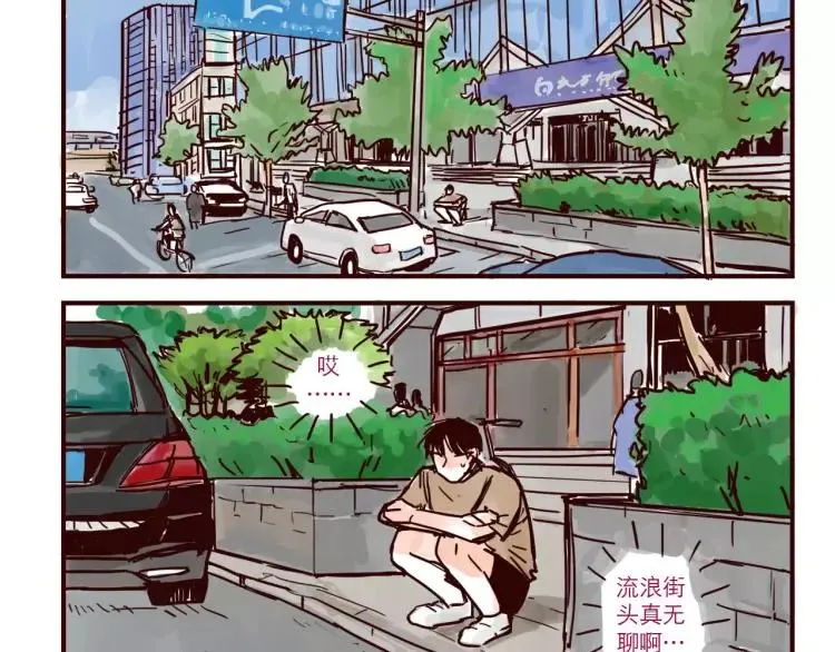 第48话 碰瓷 第2页