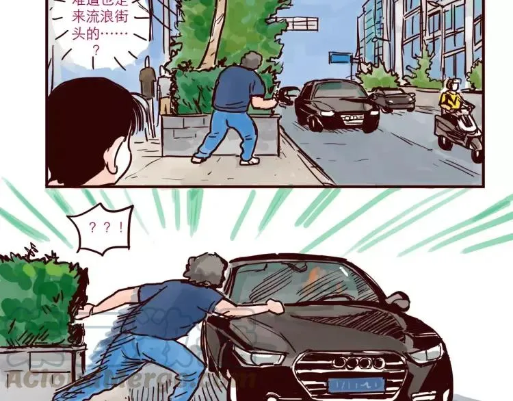 第48话 碰瓷 第5页