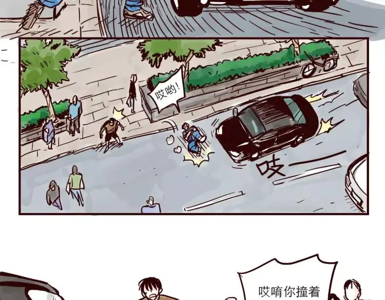 第48话 碰瓷 第6页