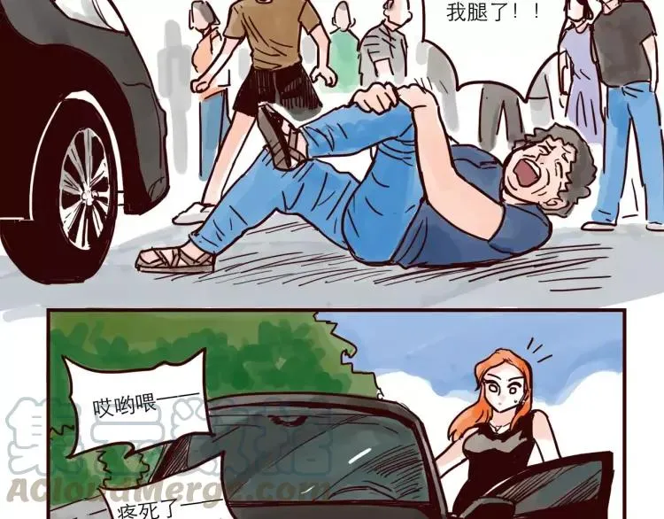 第48话 碰瓷 第7页