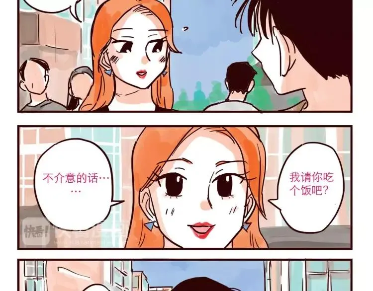 第48话 碰瓷 第16页