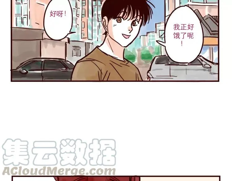 第48话 碰瓷 第17页
