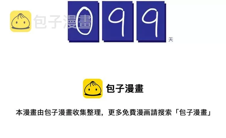 第48话 碰瓷 第22页