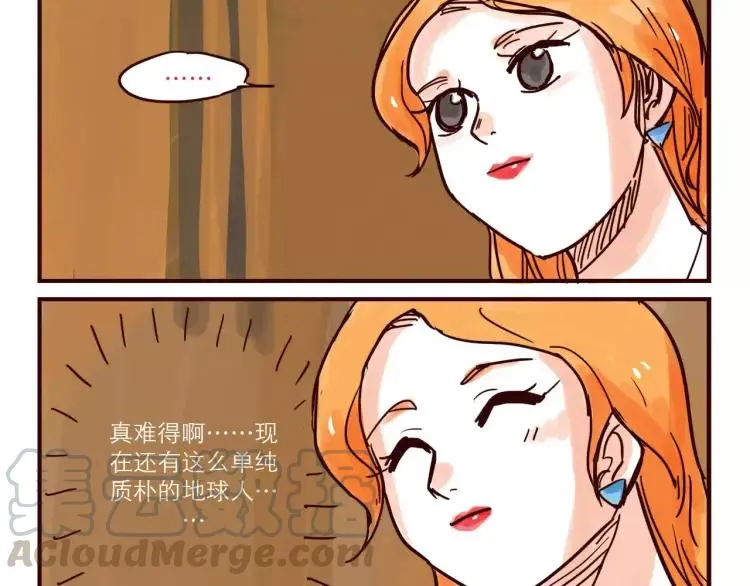 第49话 请客吃饭 第5页