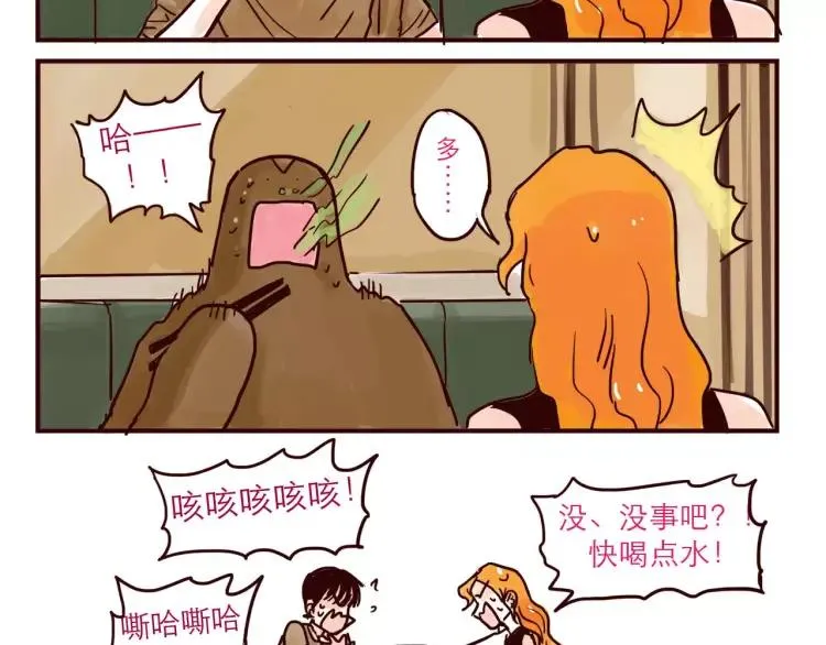 第49话 请客吃饭 第8页