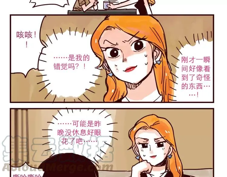 第49话 请客吃饭 第9页