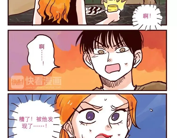 第49话 请客吃饭 第12页