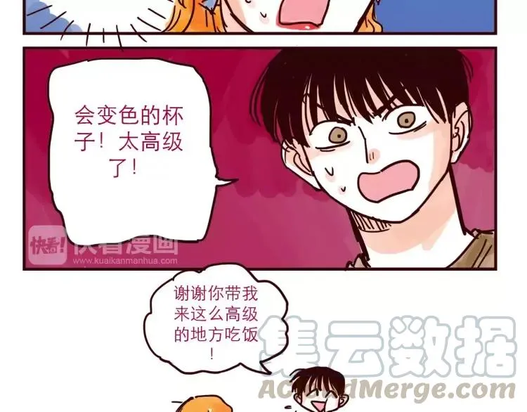 第49话 请客吃饭 第13页