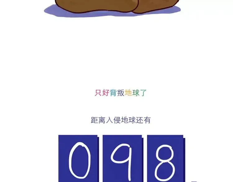 第49话 请客吃饭 第16页