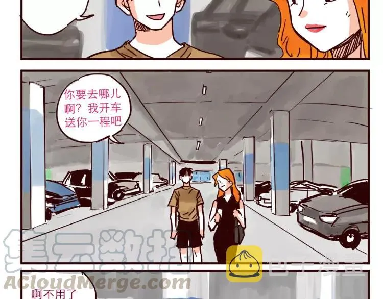 第51话 暴露 第2页