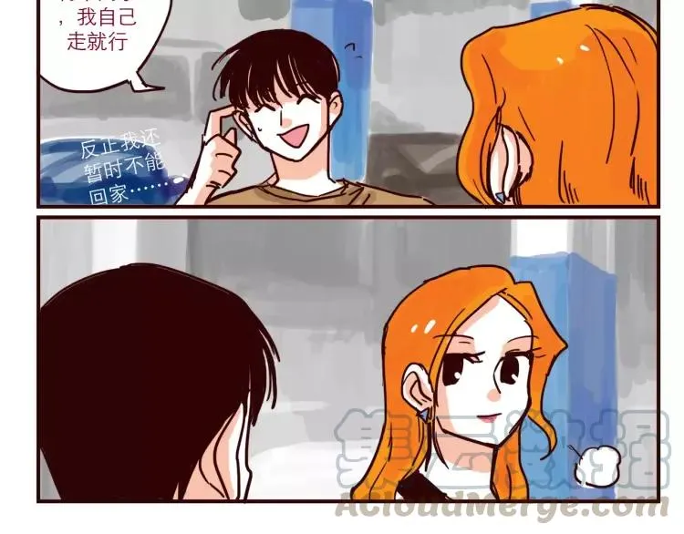 第51话 暴露 第3页