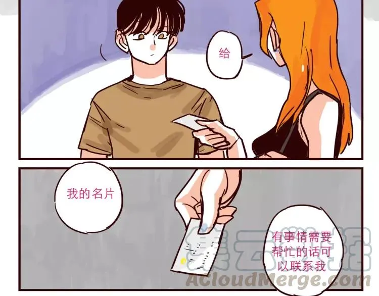 第51话 暴露 第5页