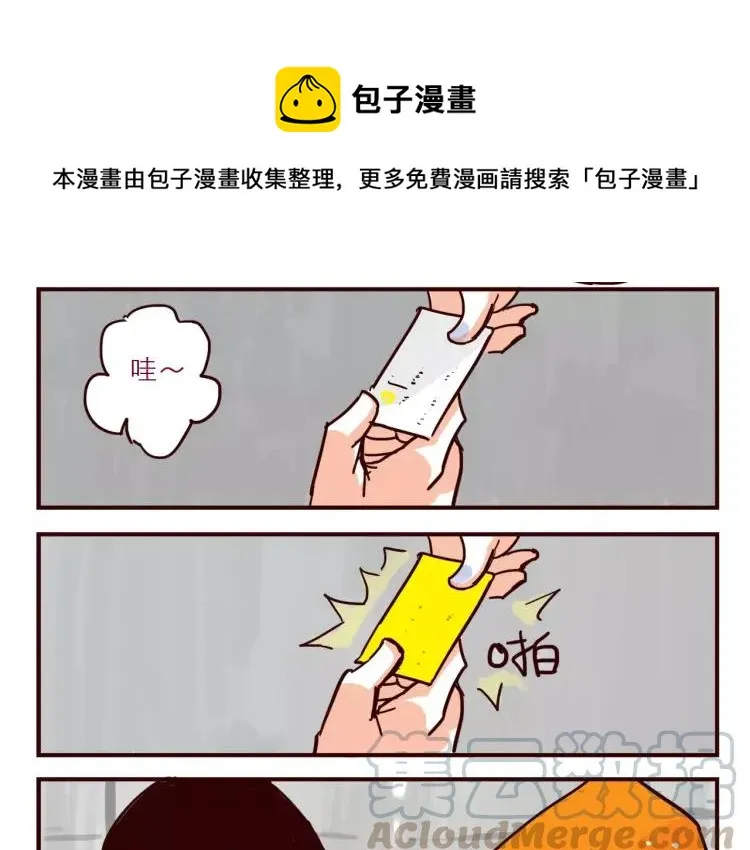 第51话 暴露 第6页