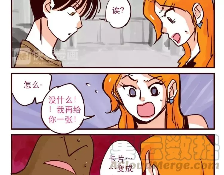 第51话 暴露 第7页