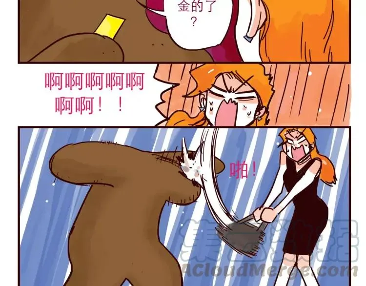 第51话 暴露 第8页