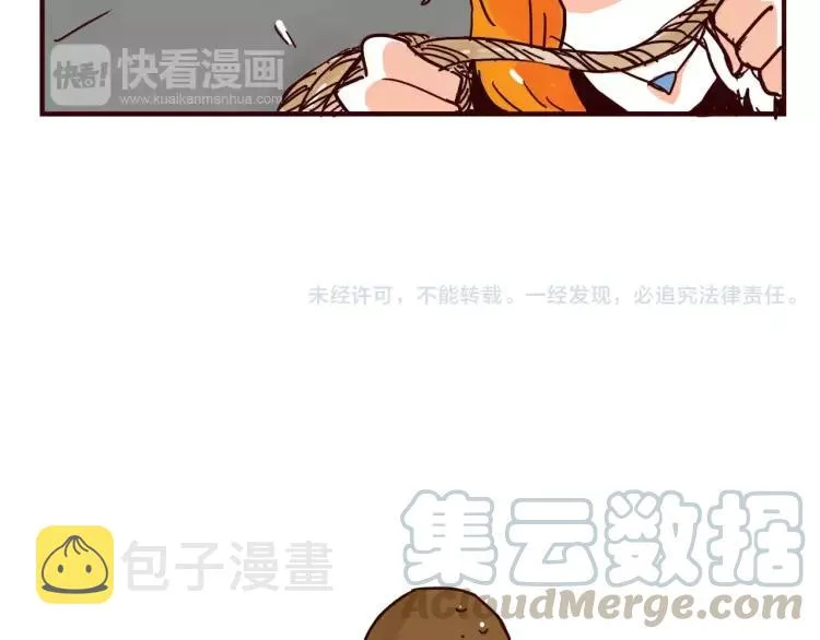 第51话 暴露 第11页