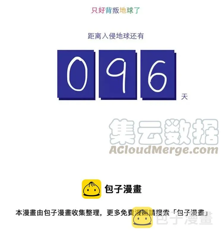 第51话 暴露 第13页