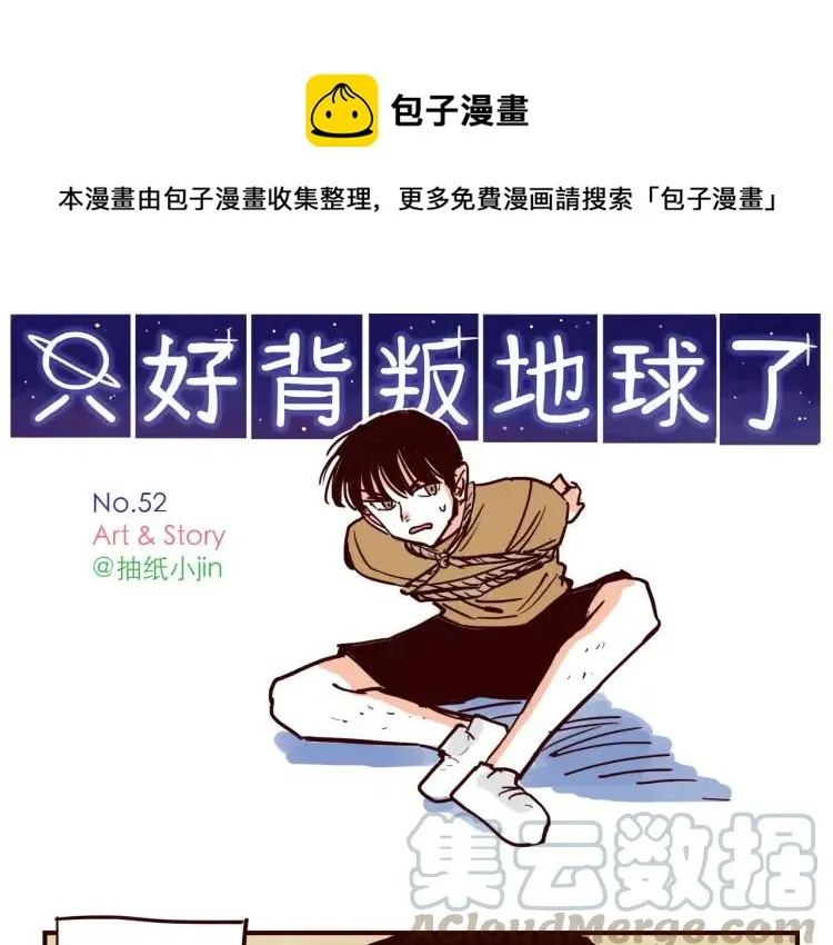 第52话 谁侵略谁 第1页