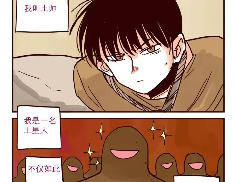 第52话 谁侵略谁 第2页