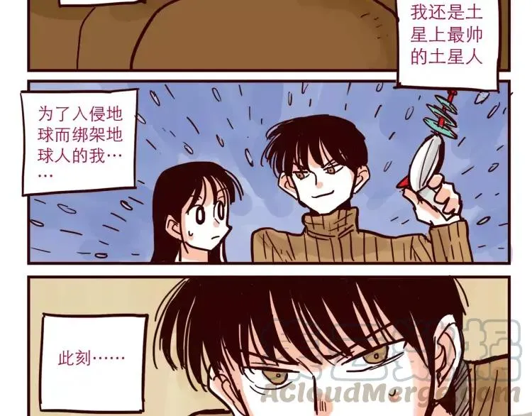 第52话 谁侵略谁 第3页