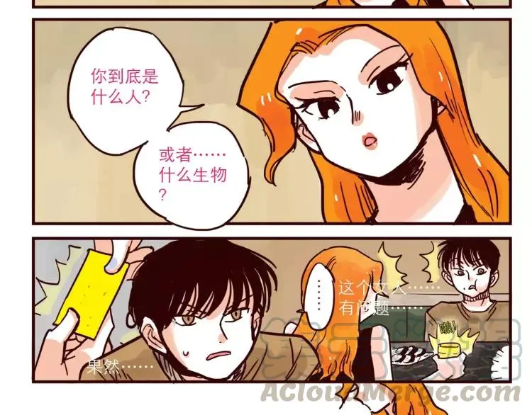 第52话 谁侵略谁 第5页