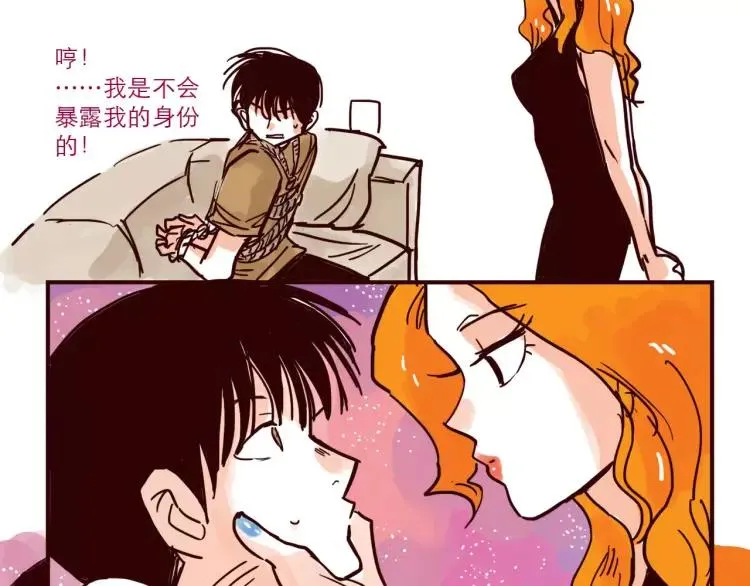 第52话 谁侵略谁 第6页