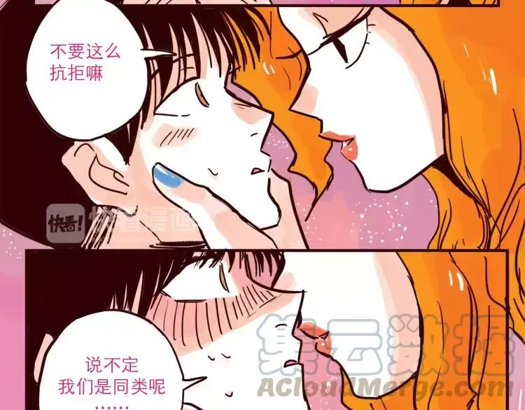 第52话 谁侵略谁 第7页