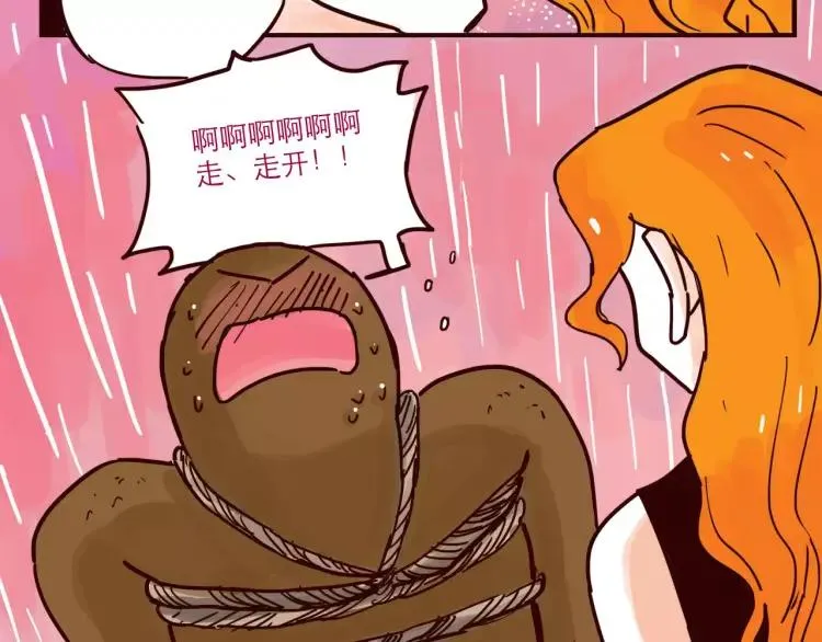 第52话 谁侵略谁 第8页