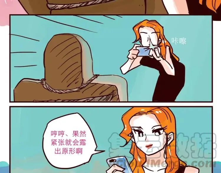 第52话 谁侵略谁 第9页