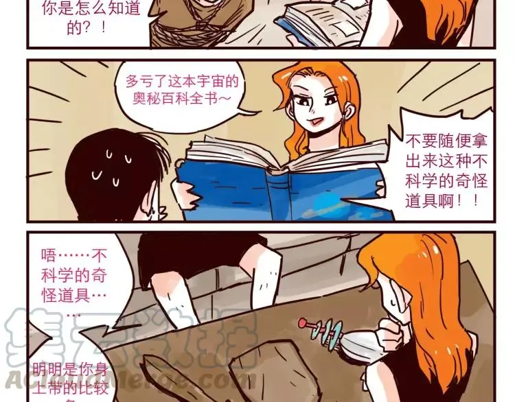 第52话 谁侵略谁 第11页