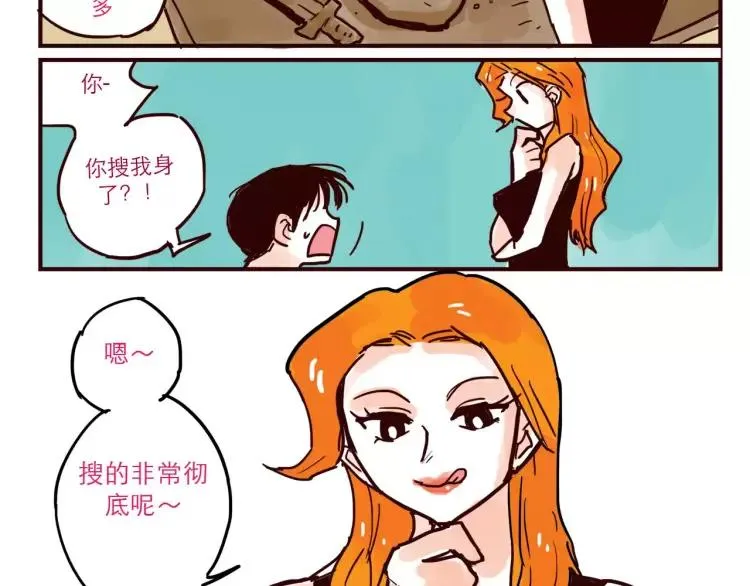 第52话 谁侵略谁 第12页