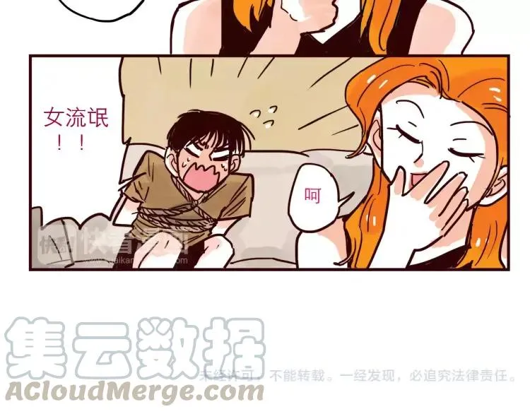 第52话 谁侵略谁 第13页