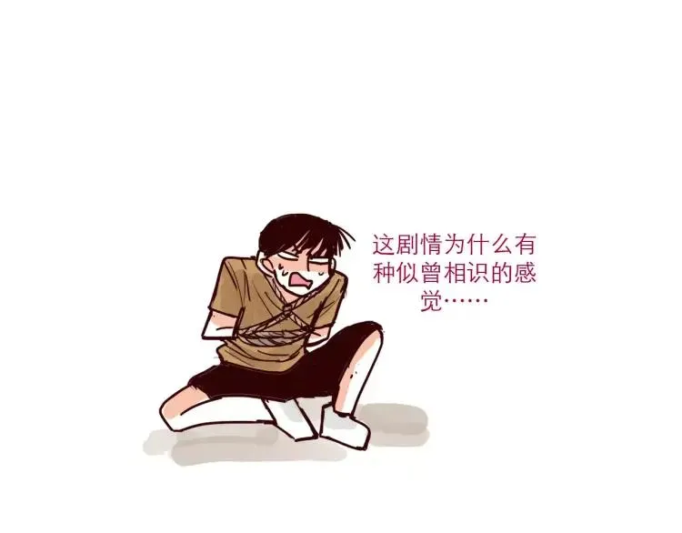 第52话 谁侵略谁 第14页