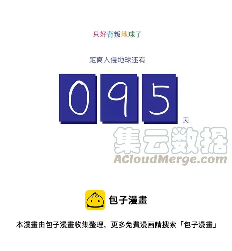 第52话 谁侵略谁 第15页