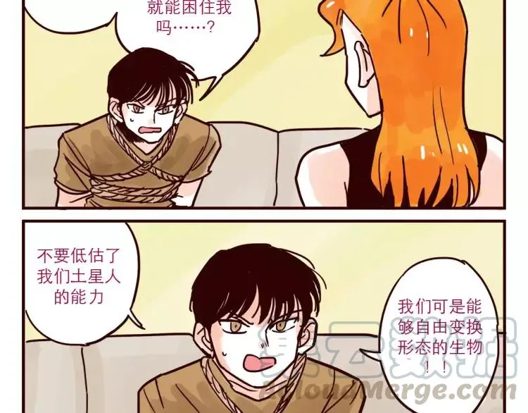 第53话 土生金 第2页