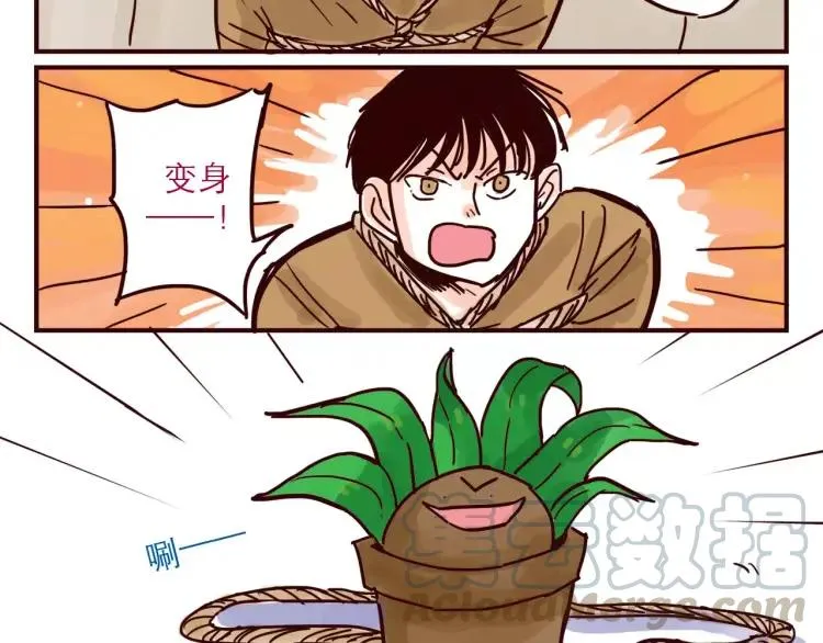 第53话 土生金 第3页