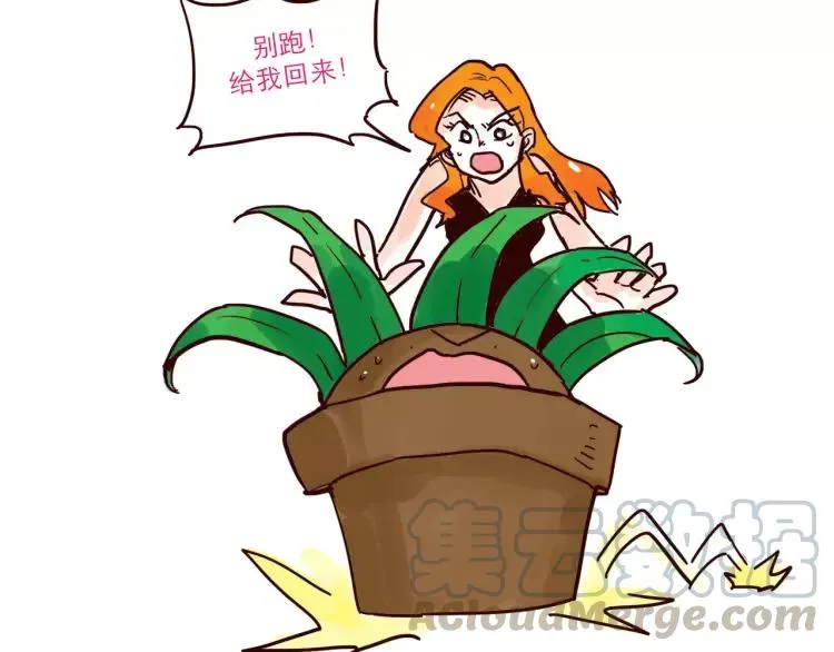 第53话 土生金 第5页
