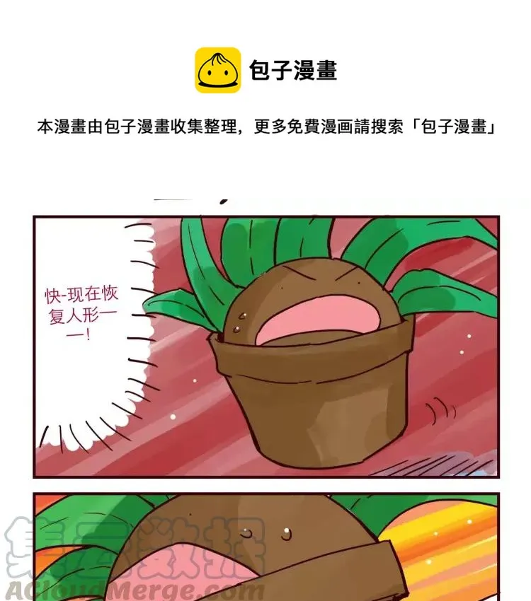 第53话 土生金 第6页