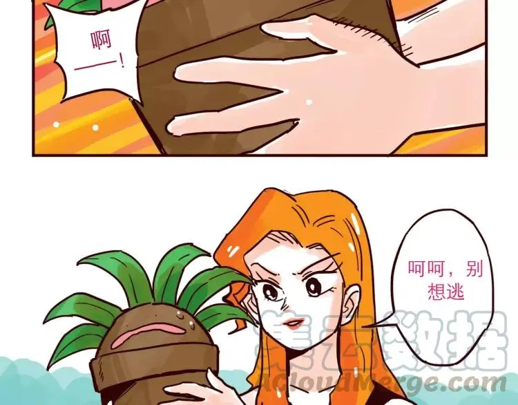 第53话 土生金 第7页