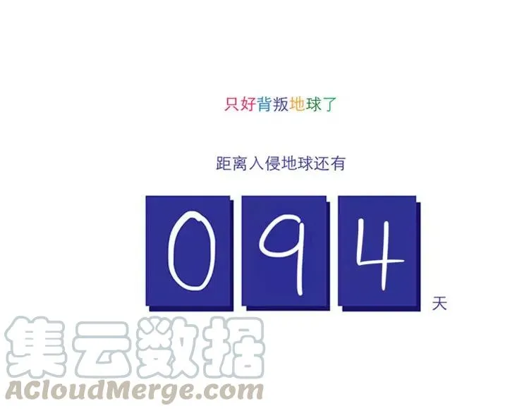 第53话 土生金 第13页