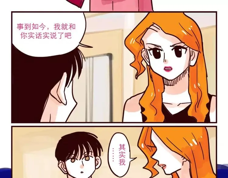 第54话 正常生活？ 第2页