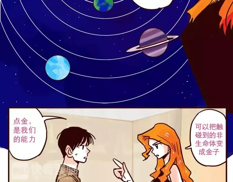 第54话 正常生活？ 第4页