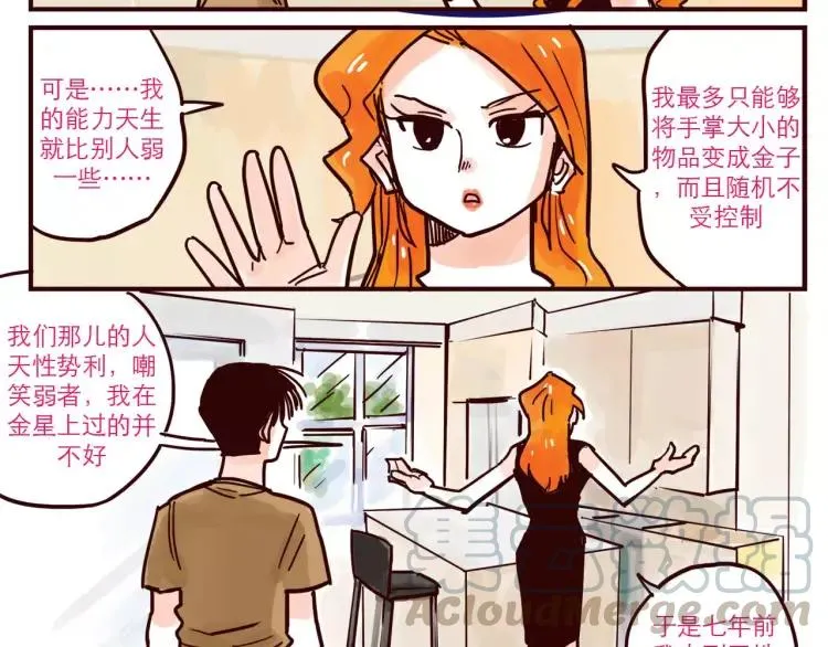 第54话 正常生活？ 第5页