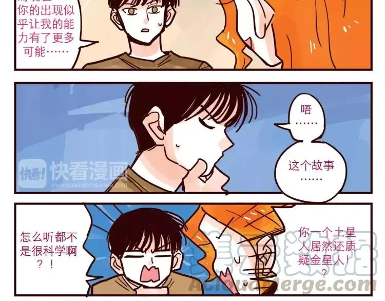 第54话 正常生活？ 第7页