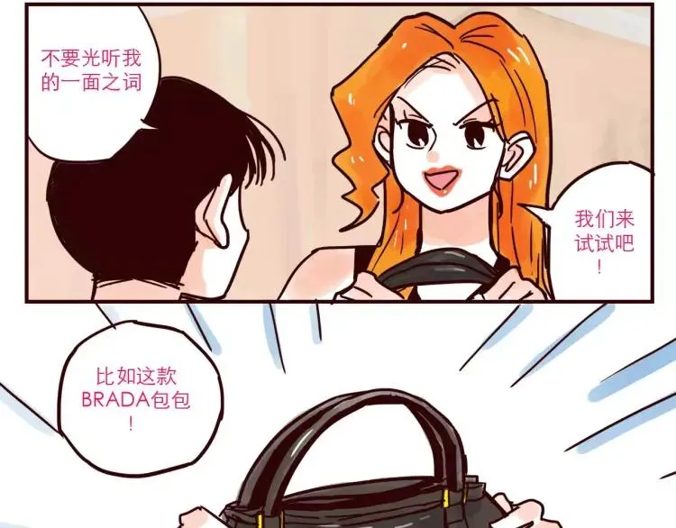 第54话 正常生活？ 第8页