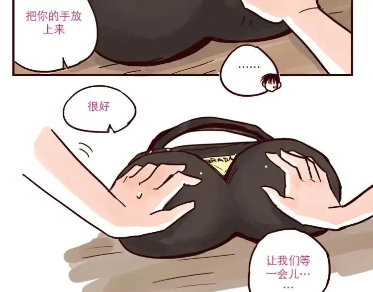 第54话 正常生活？ 第10页