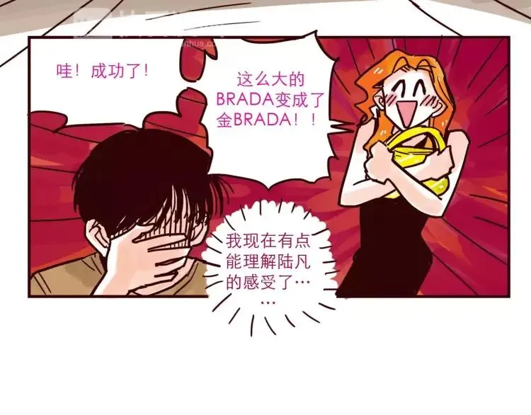 第54话 正常生活？ 第12页