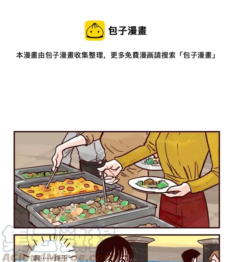 第54话 正常生活？ 第13页
