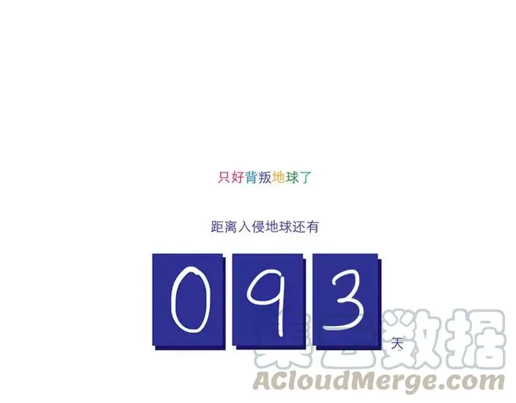 第54话 正常生活？ 第19页