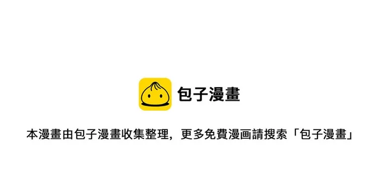 第54话 正常生活？ 第20页